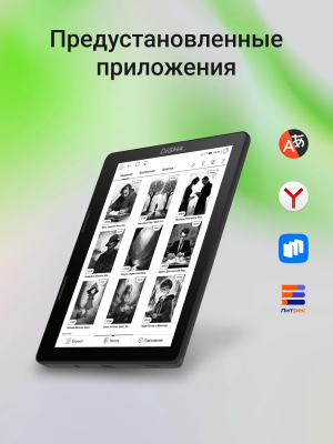 Купить Электронная книга  Digma F4 5.83 черный-8.png
